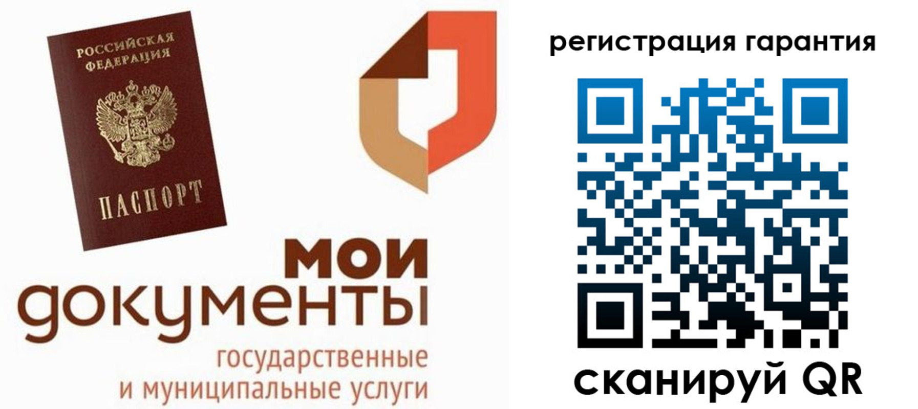 прописка штамп в Вуктыле