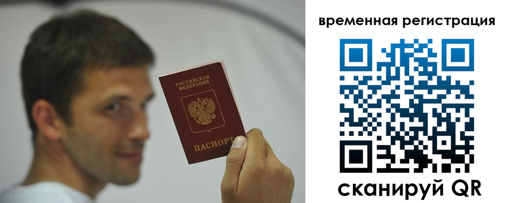 временная регистрация в квартире в Вуктыле